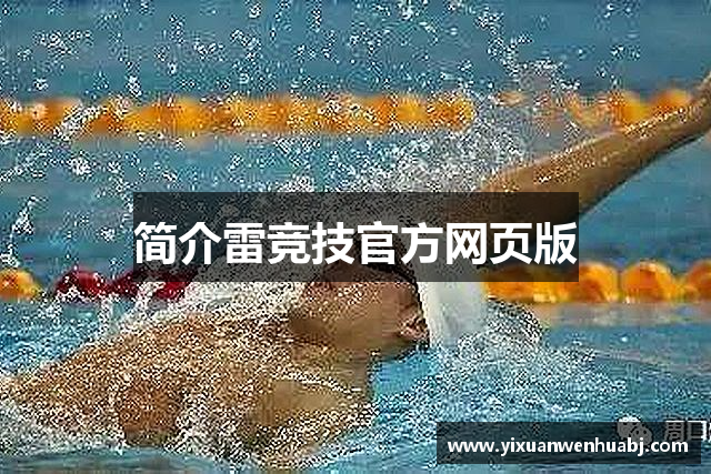 雷竞技ray官网下载_raybet雷竞技官网入口苹果