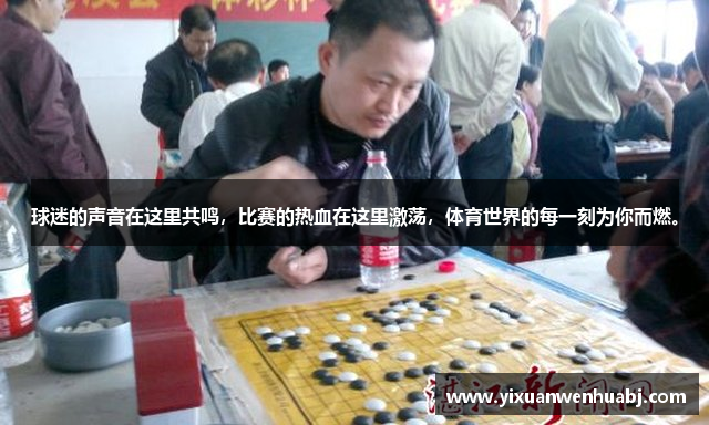 球迷的声音在这里共鸣，比赛的热血在这里激荡，体育世界的每一刻为你而燃。